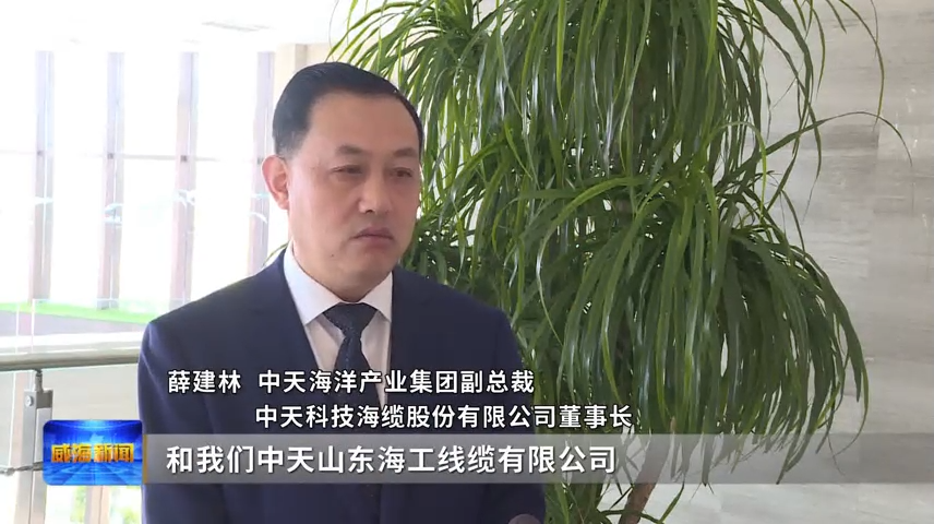 山东省电线电缆行业华体会app官网登录入口_华体会(中国)